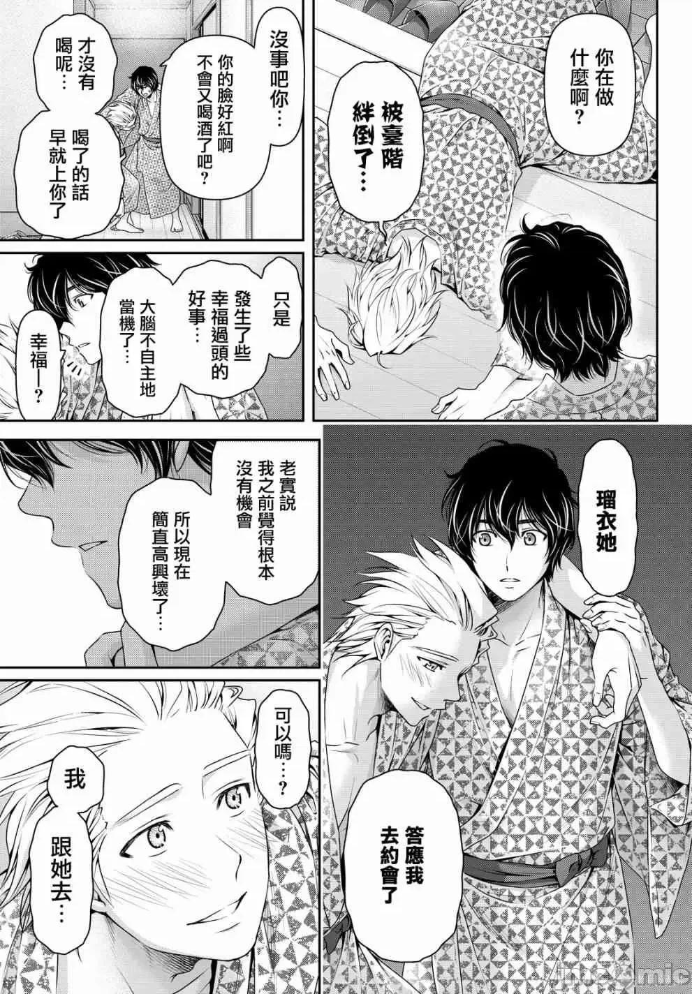 家有女友 家有女友第11卷.zip 第30页