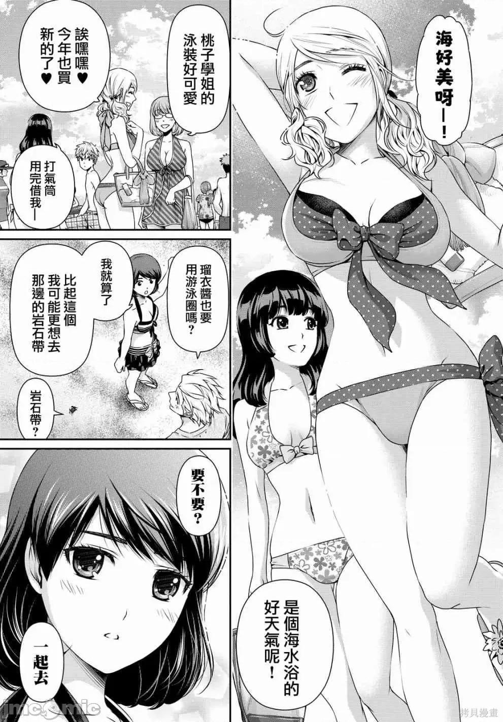 家有女友 家有女友第11卷.zip 第32页