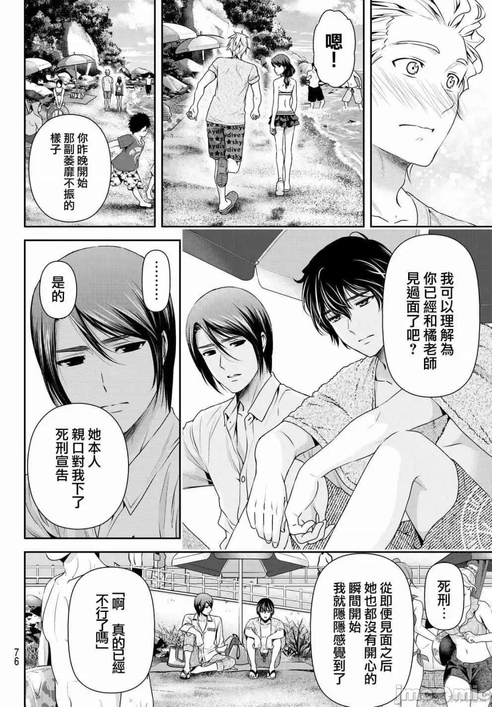 家有女友 家有女友第11卷.zip 第33页