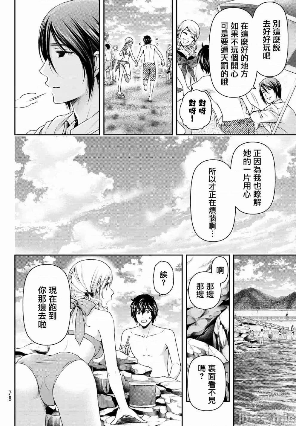 家有女友 家有女友第11卷.zip 第35页