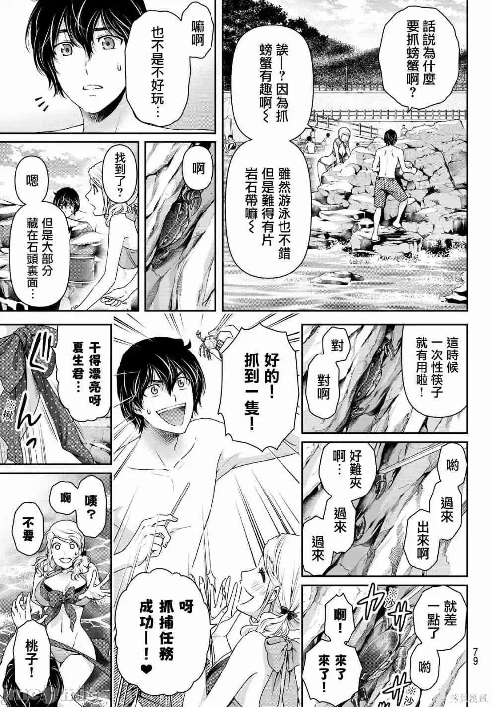 家有女友 家有女友第11卷.zip 第36页