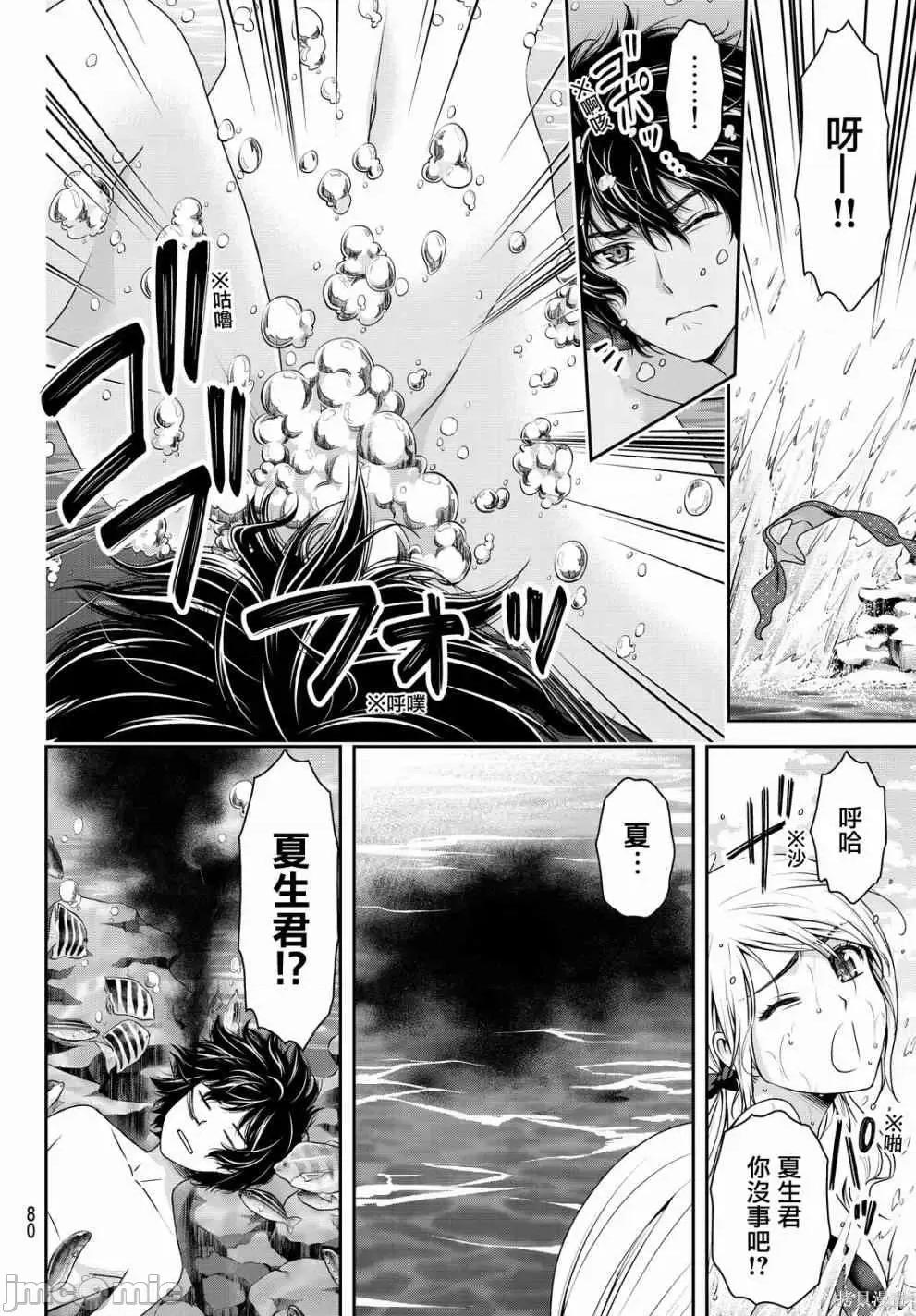 家有女友 家有女友第11卷.zip 第37页