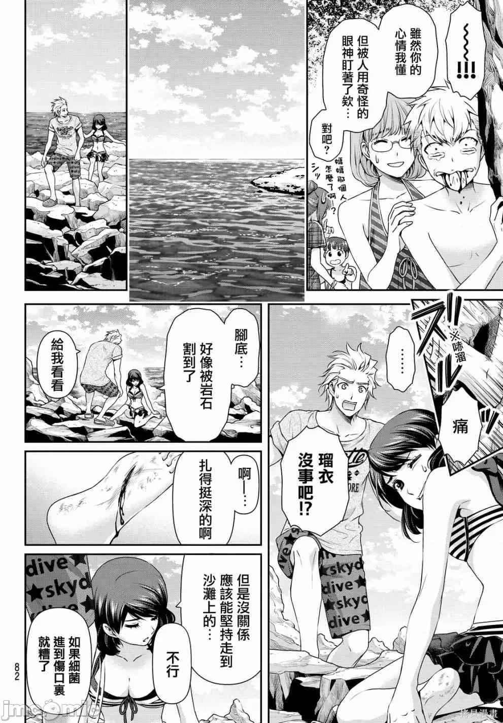 家有女友 家有女友第11卷.zip 第39页