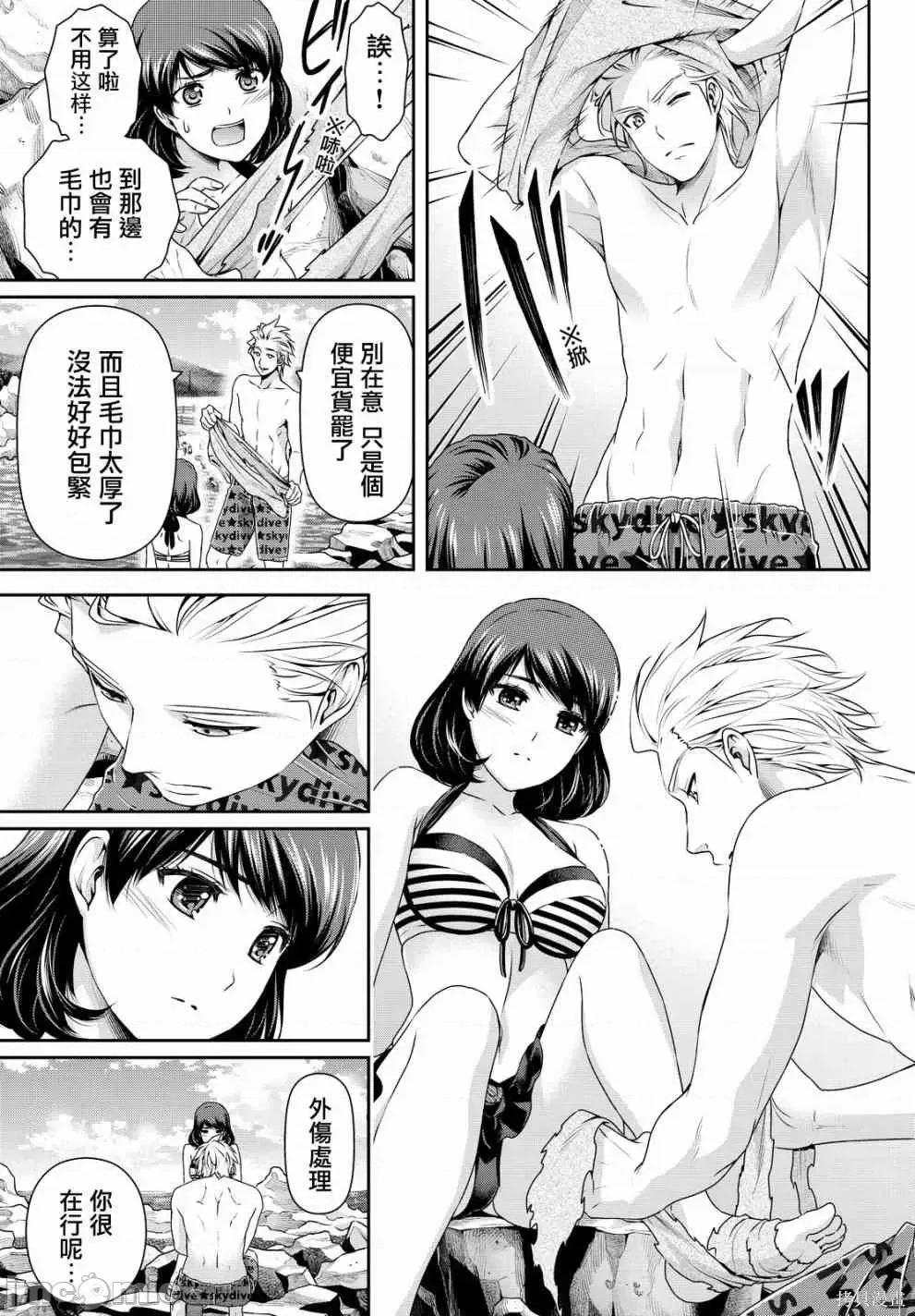 家有女友 家有女友第11卷.zip 第40页