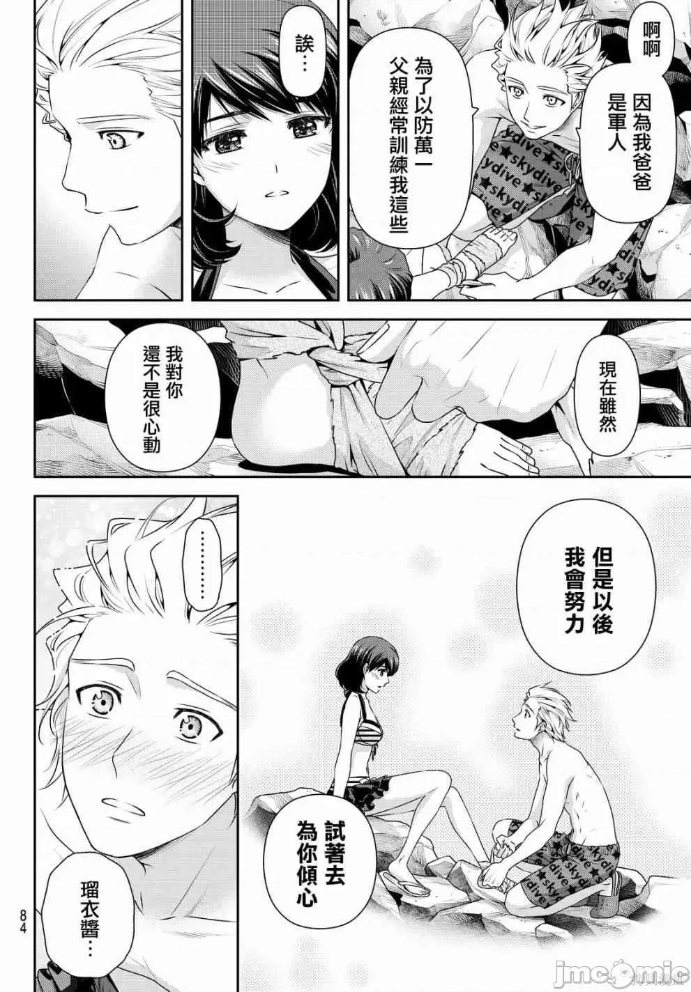 家有女友 家有女友第11卷.zip 第41页