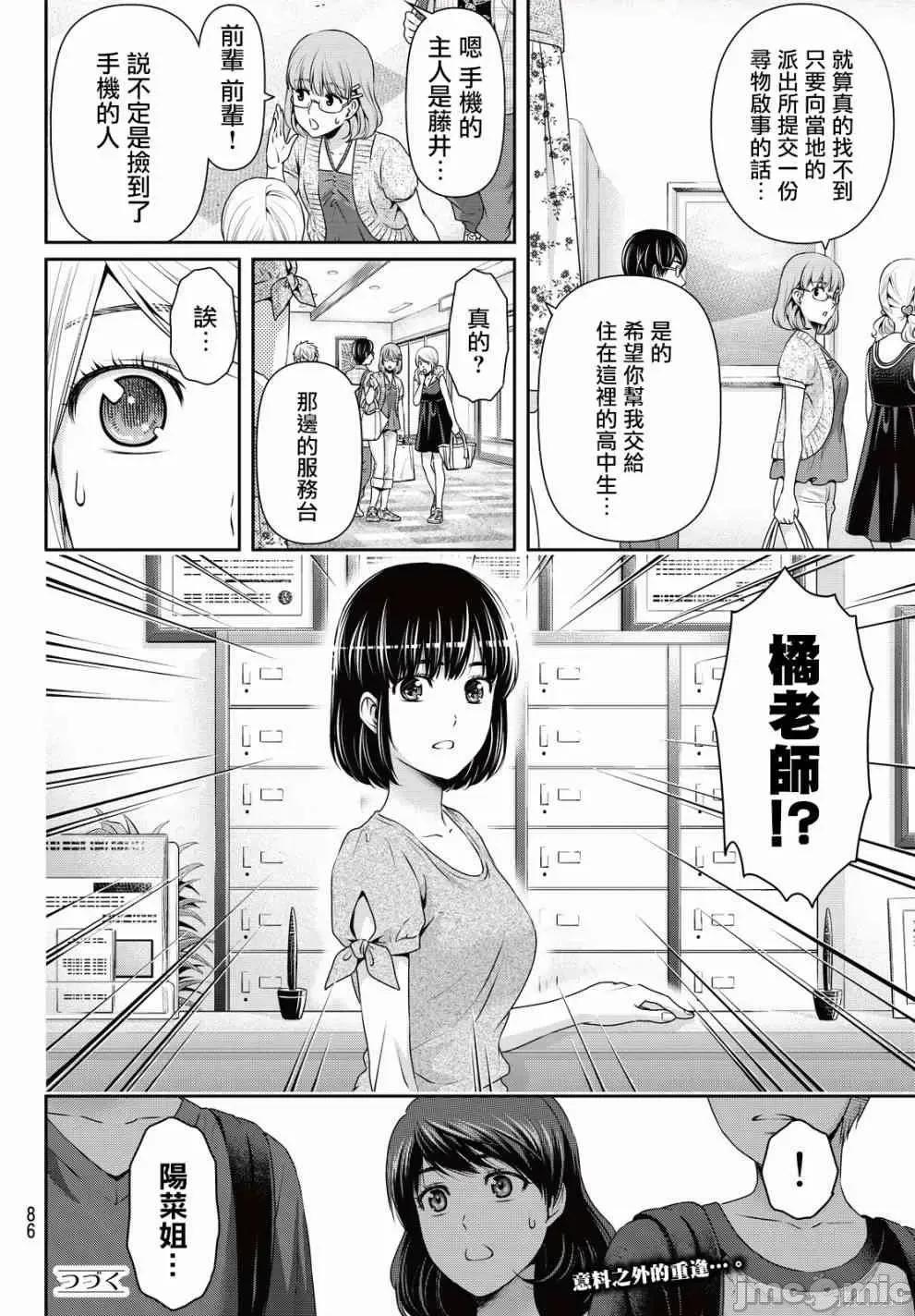 家有女友 家有女友第11卷.zip 第43页