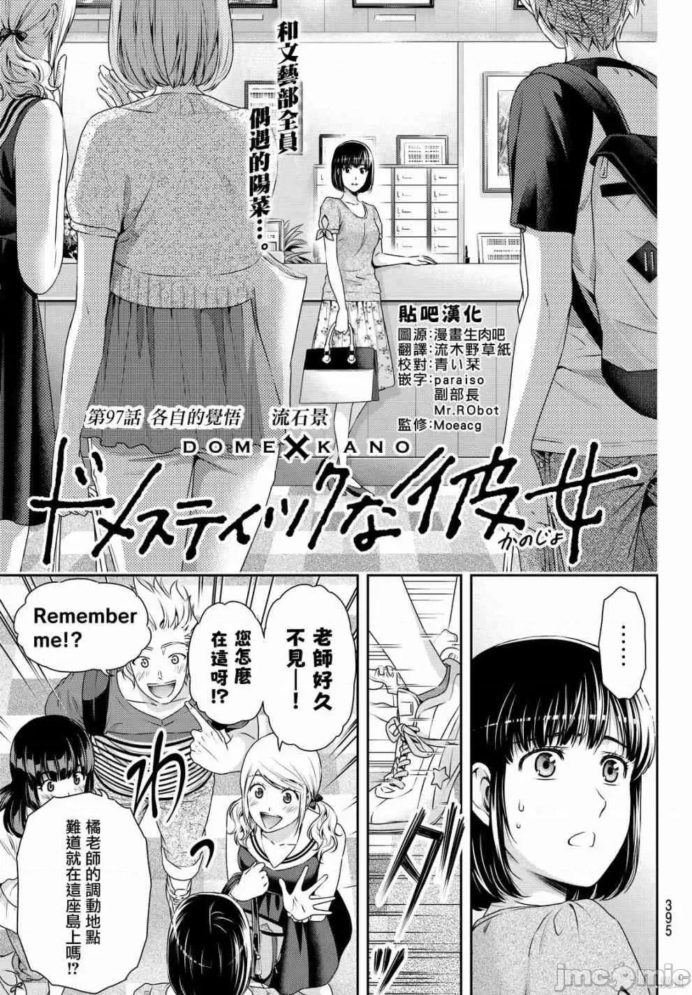 家有女友 家有女友第11卷.zip 第44页