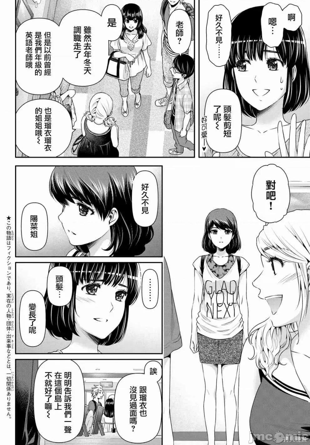 家有女友 家有女友第11卷.zip 第45页