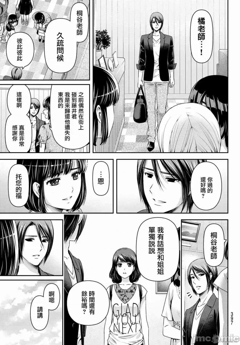 家有女友 家有女友第11卷.zip 第46页