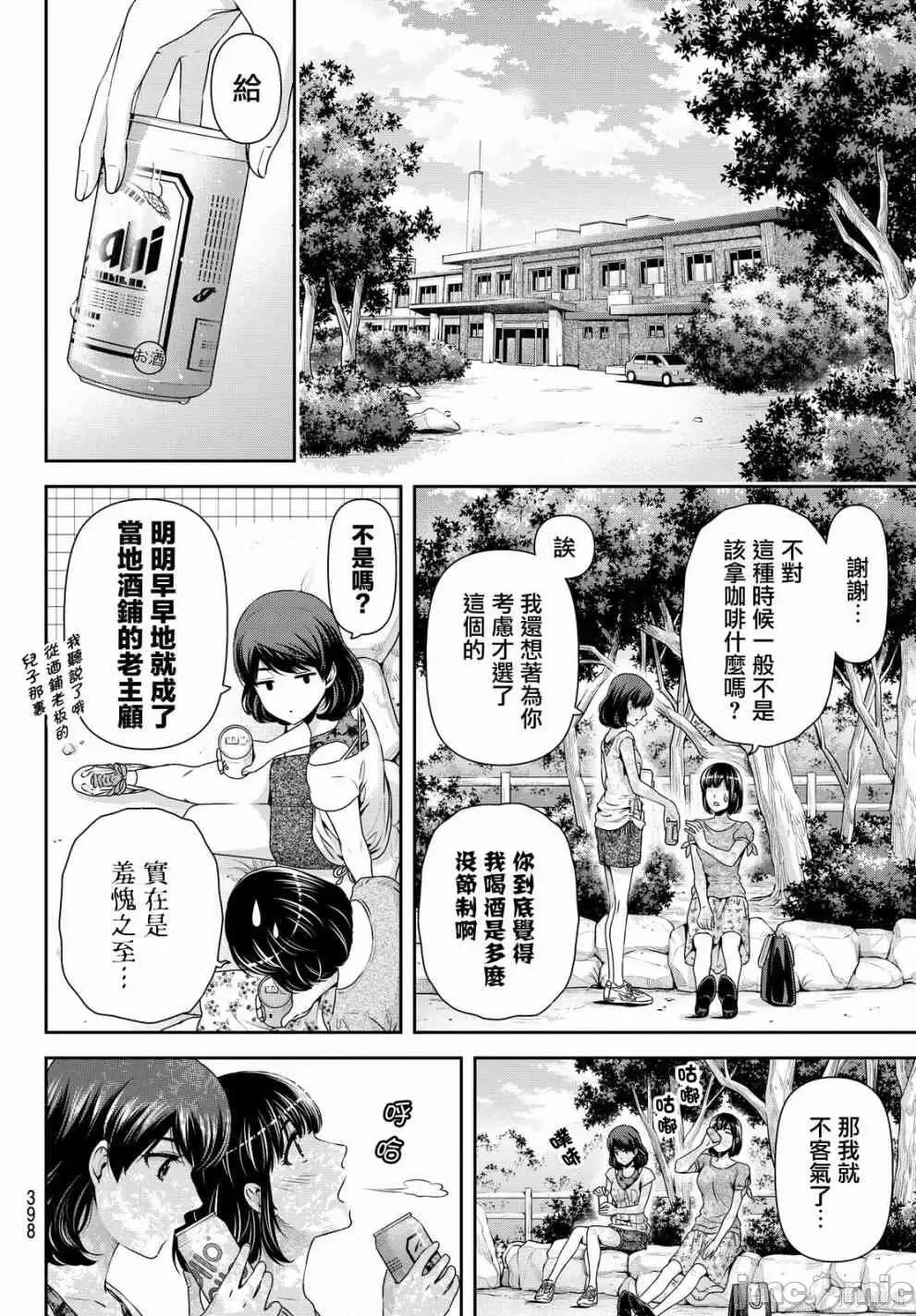 家有女友 家有女友第11卷.zip 第47页