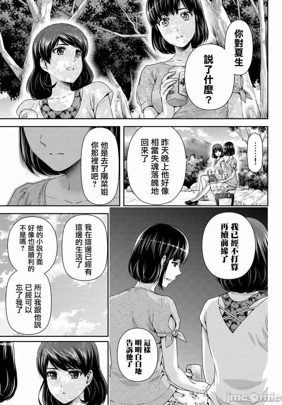 家有女友 家有女友第11卷.zip 第48页