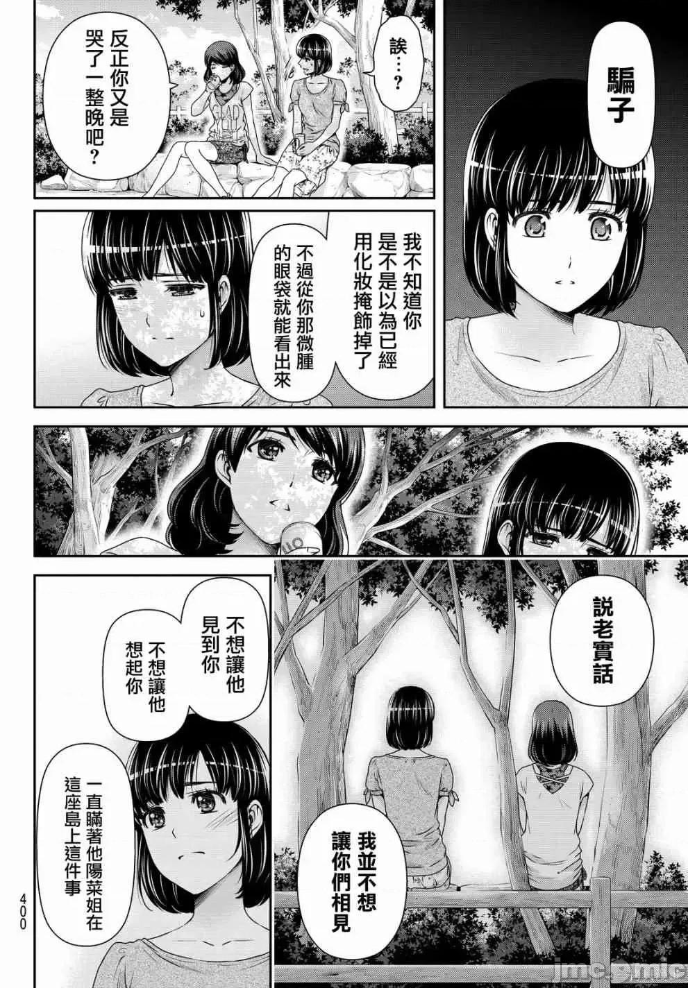 家有女友 家有女友第11卷.zip 第49页
