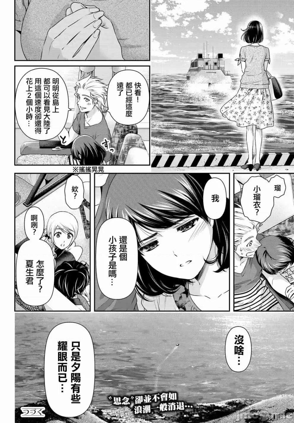 家有女友 家有女友第11卷.zip 第60页