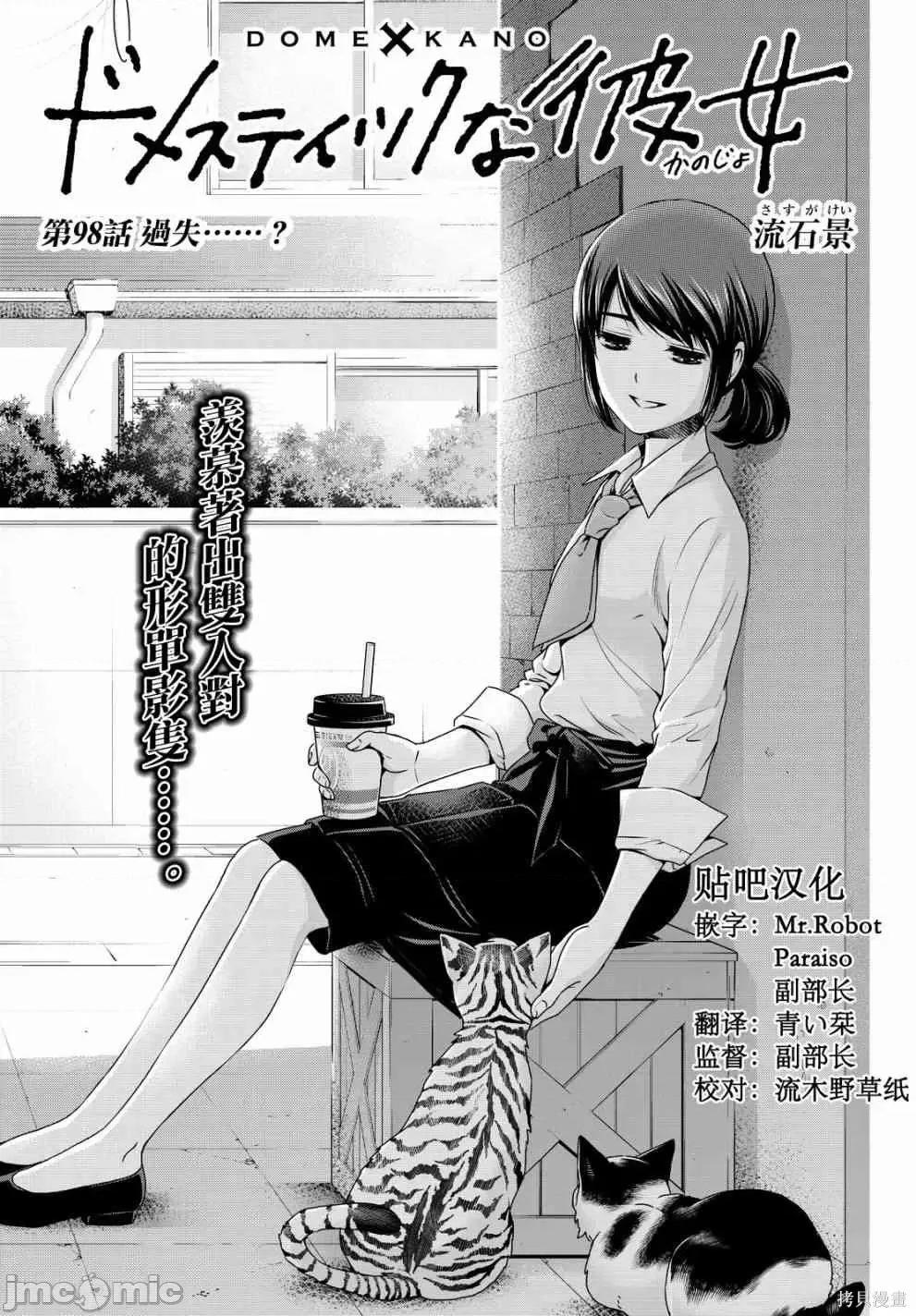 家有女友 家有女友第11卷.zip 第61页