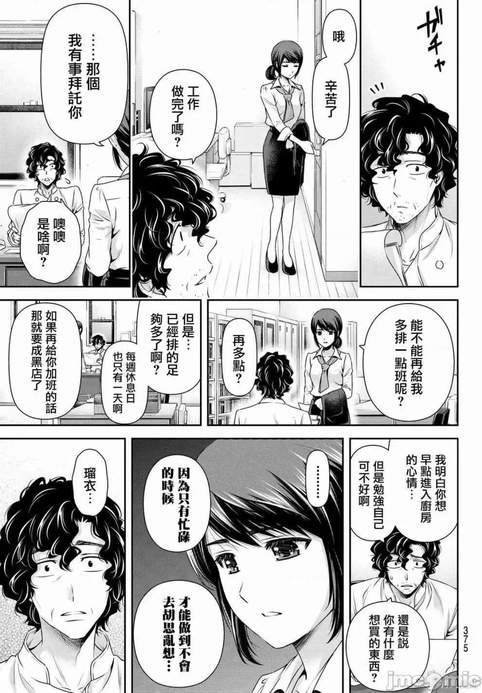 家有女友 家有女友第11卷.zip 第63页