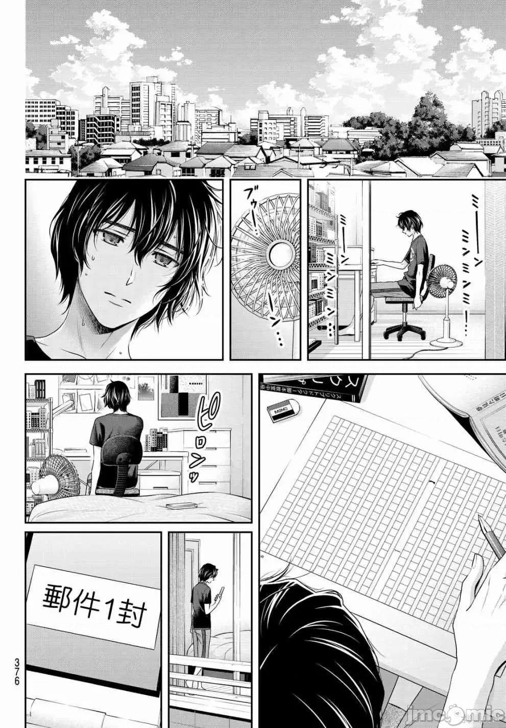 家有女友 家有女友第11卷.zip 第64页