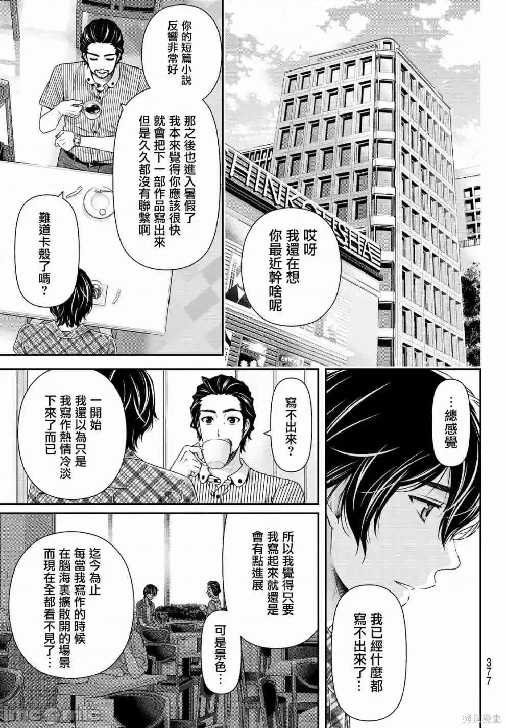 家有女友 家有女友第11卷.zip 第65页