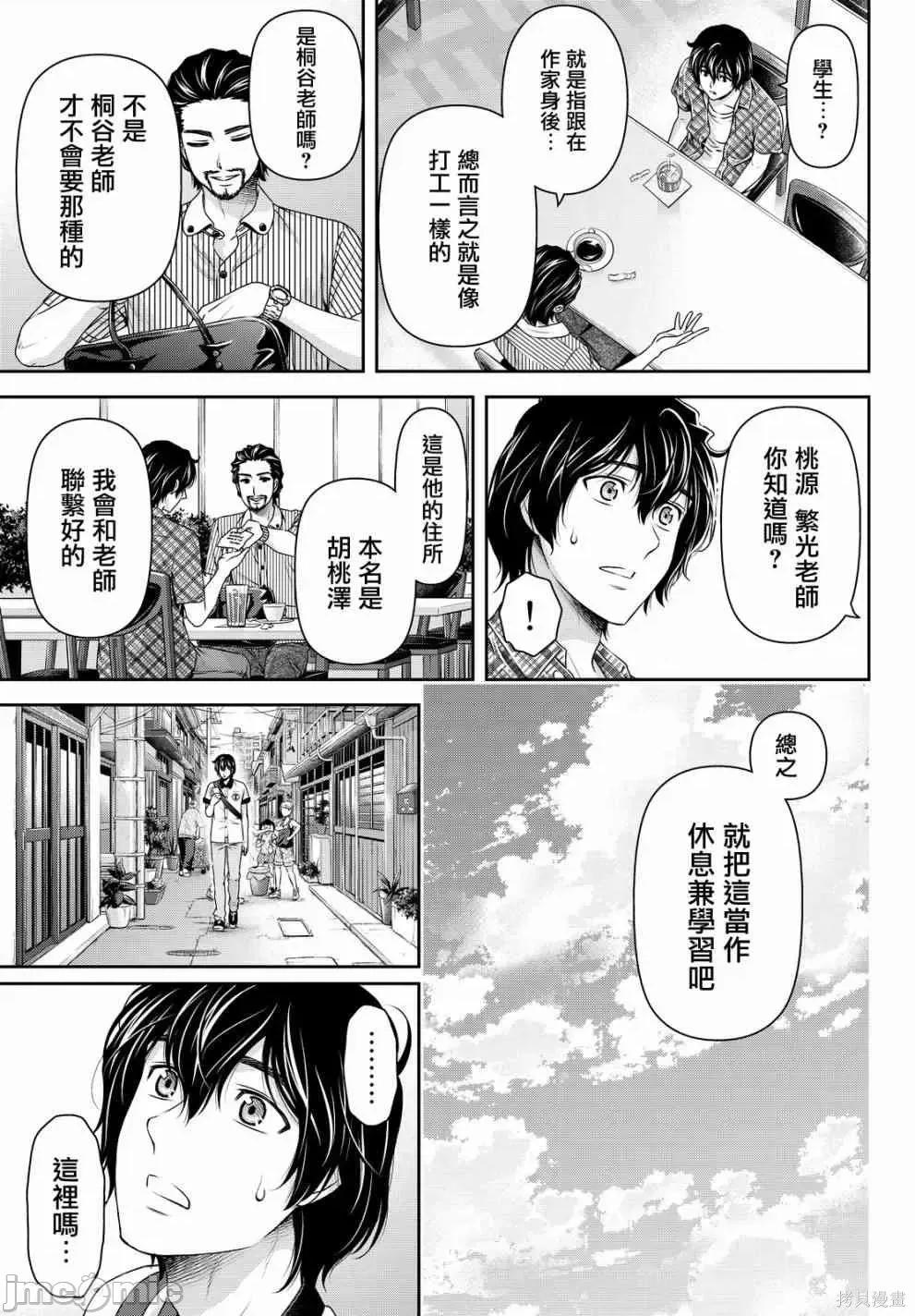 家有女友 家有女友第11卷.zip 第67页