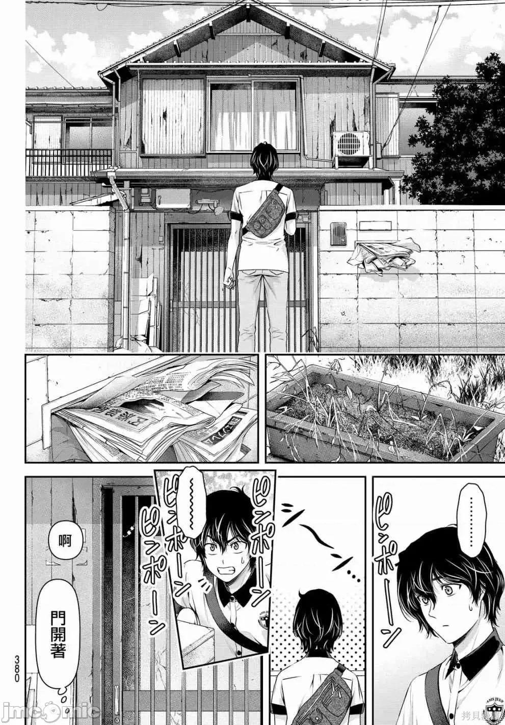 家有女友 家有女友第11卷.zip 第68页