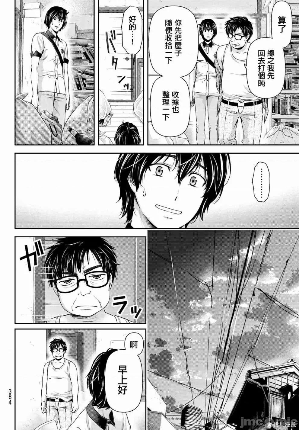 家有女友 家有女友第11卷.zip 第72页