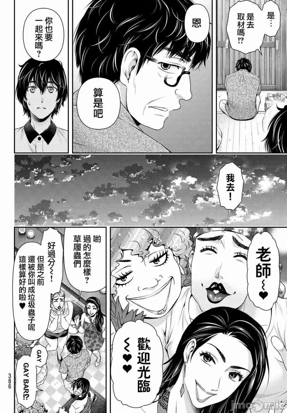 家有女友 家有女友第11卷.zip 第74页