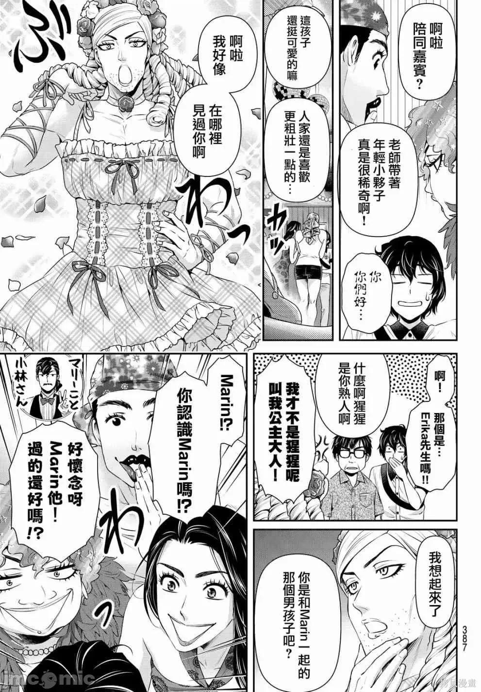 家有女友 家有女友第11卷.zip 第75页