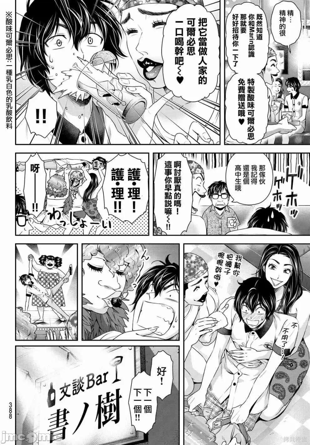 家有女友 家有女友第11卷.zip 第76页