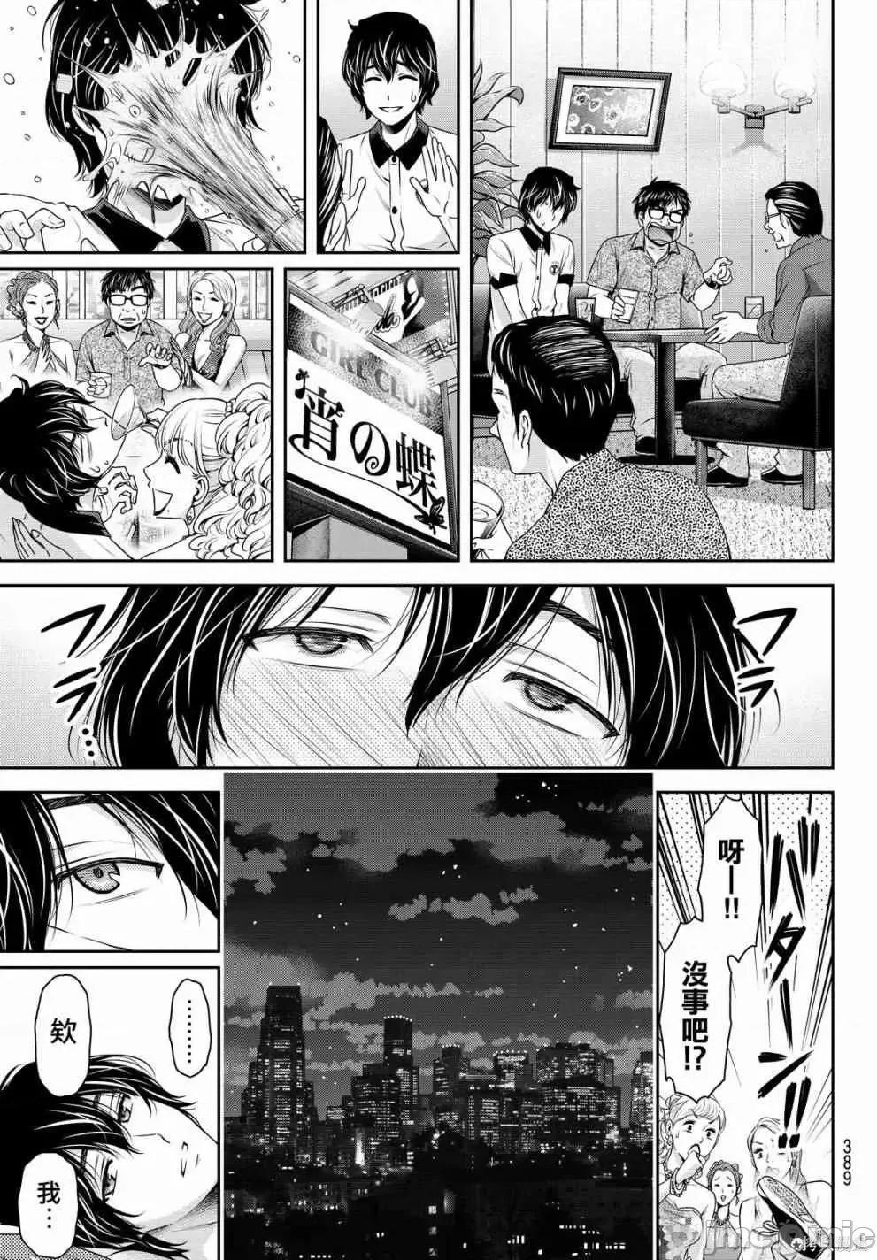 家有女友 家有女友第11卷.zip 第77页