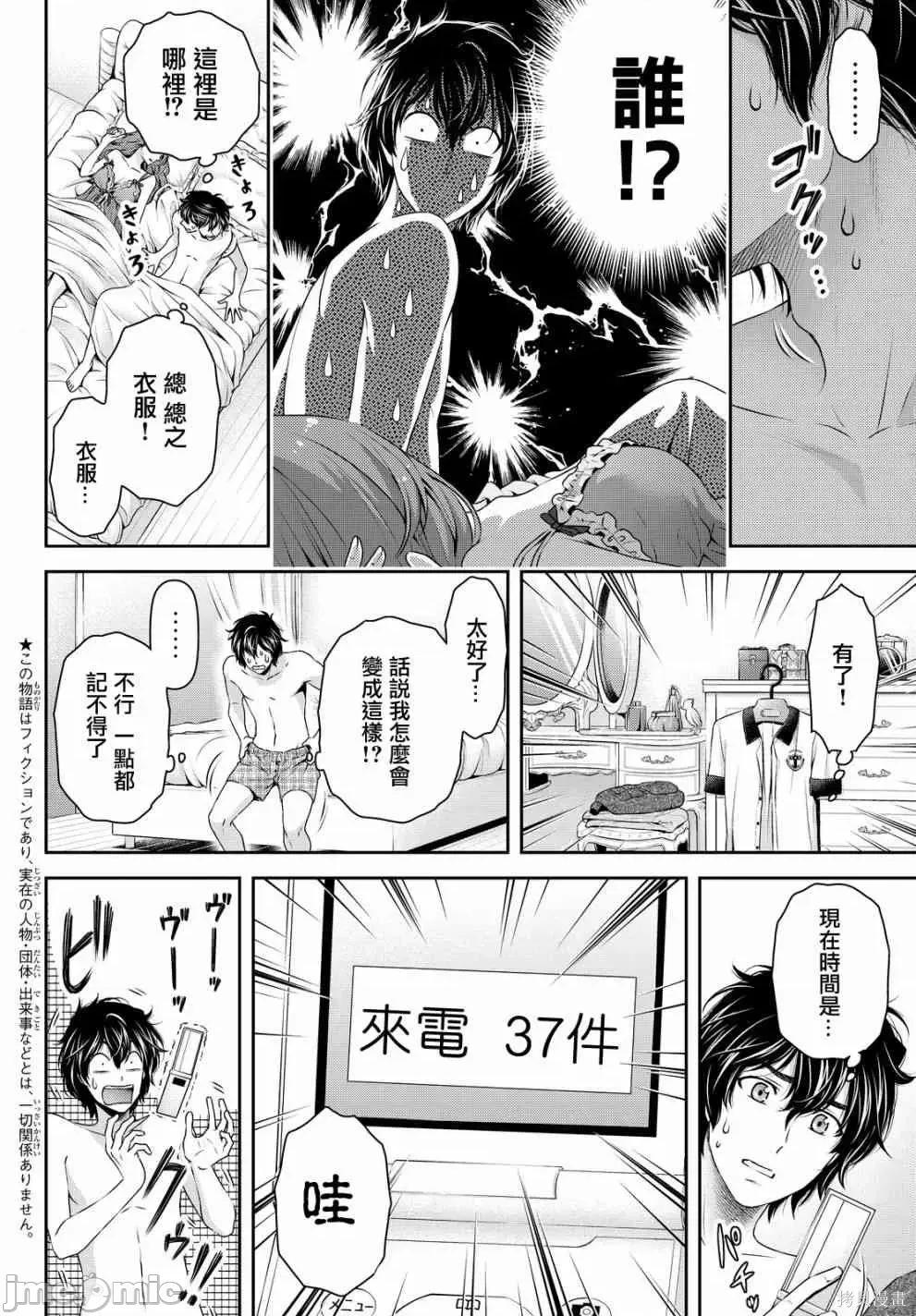 家有女友 家有女友第11卷.zip 第80页