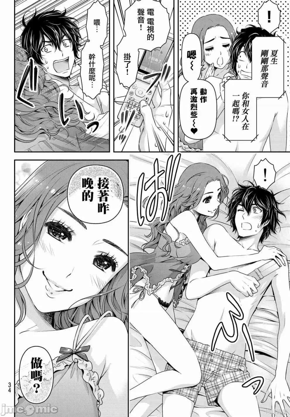 家有女友 家有女友第11卷.zip 第82页