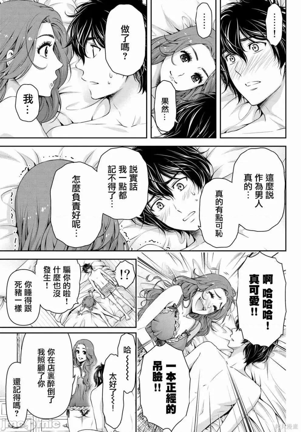 家有女友 家有女友第11卷.zip 第83页
