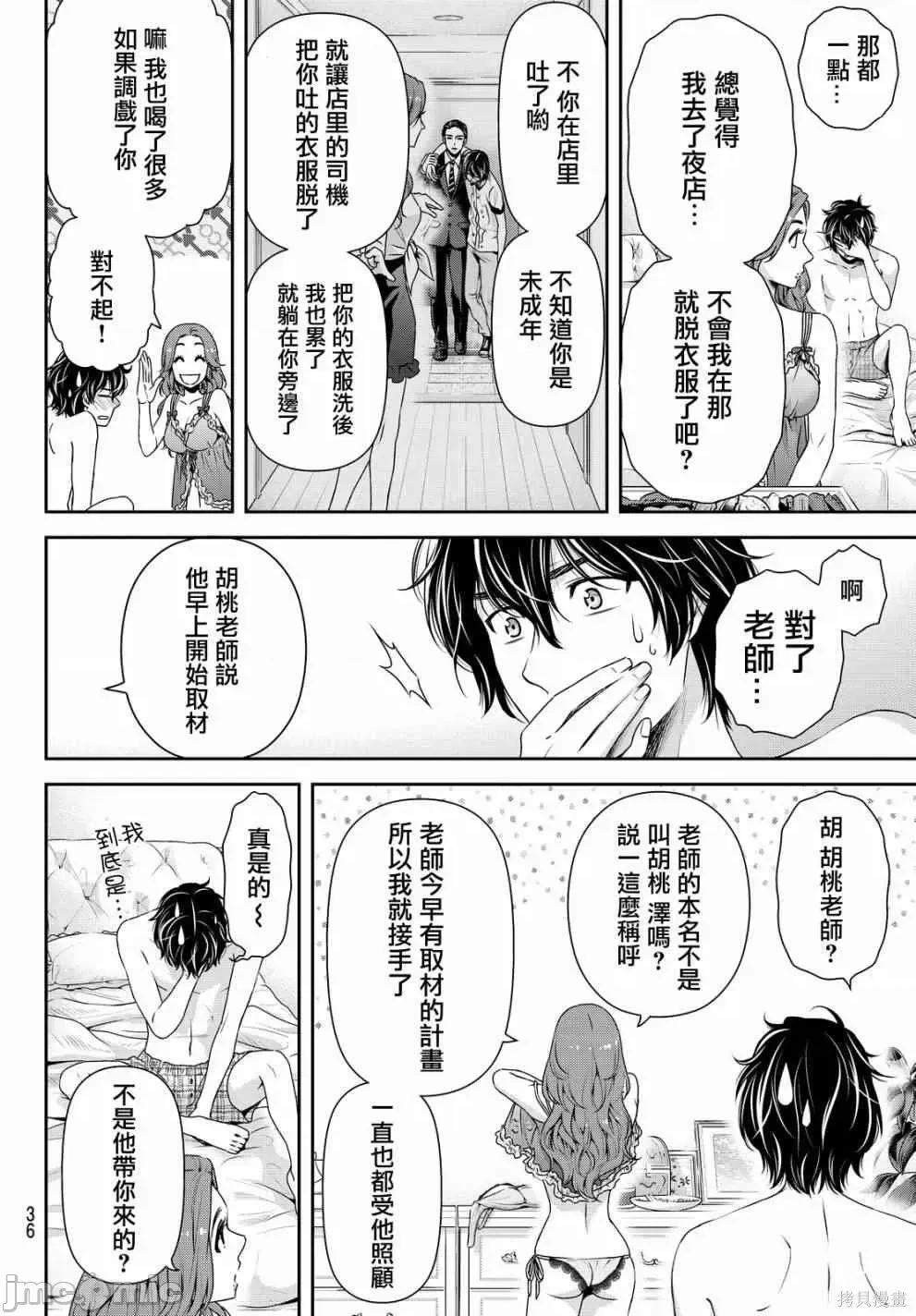 家有女友 家有女友第11卷.zip 第84页