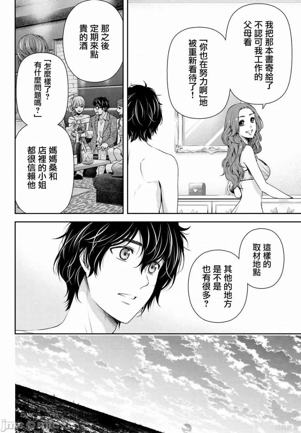 家有女友 家有女友第11卷.zip 第86页