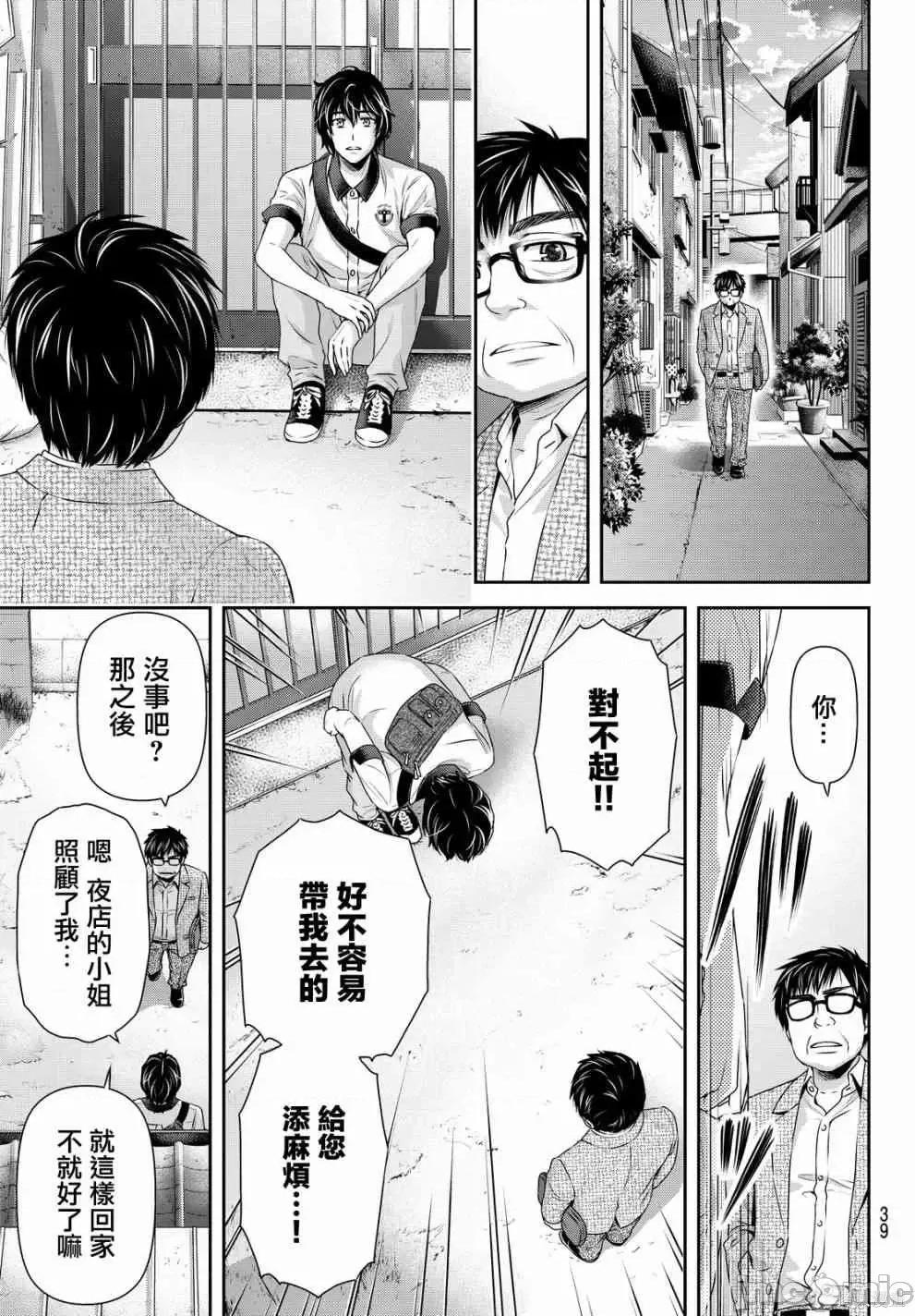 家有女友 家有女友第11卷.zip 第87页