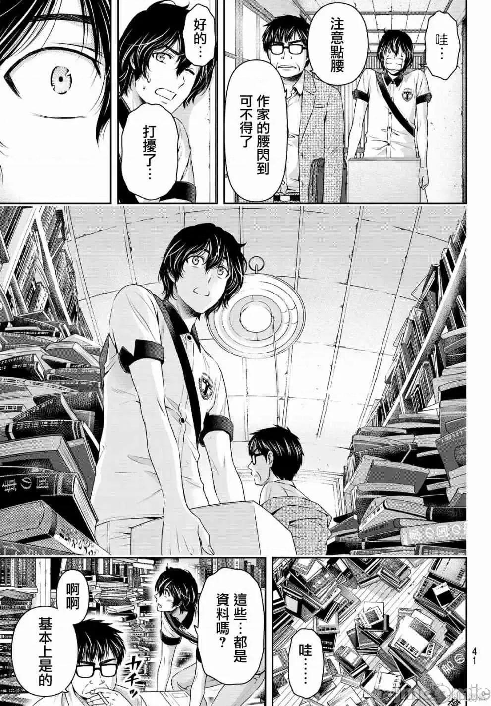 家有女友 家有女友第11卷.zip 第89页