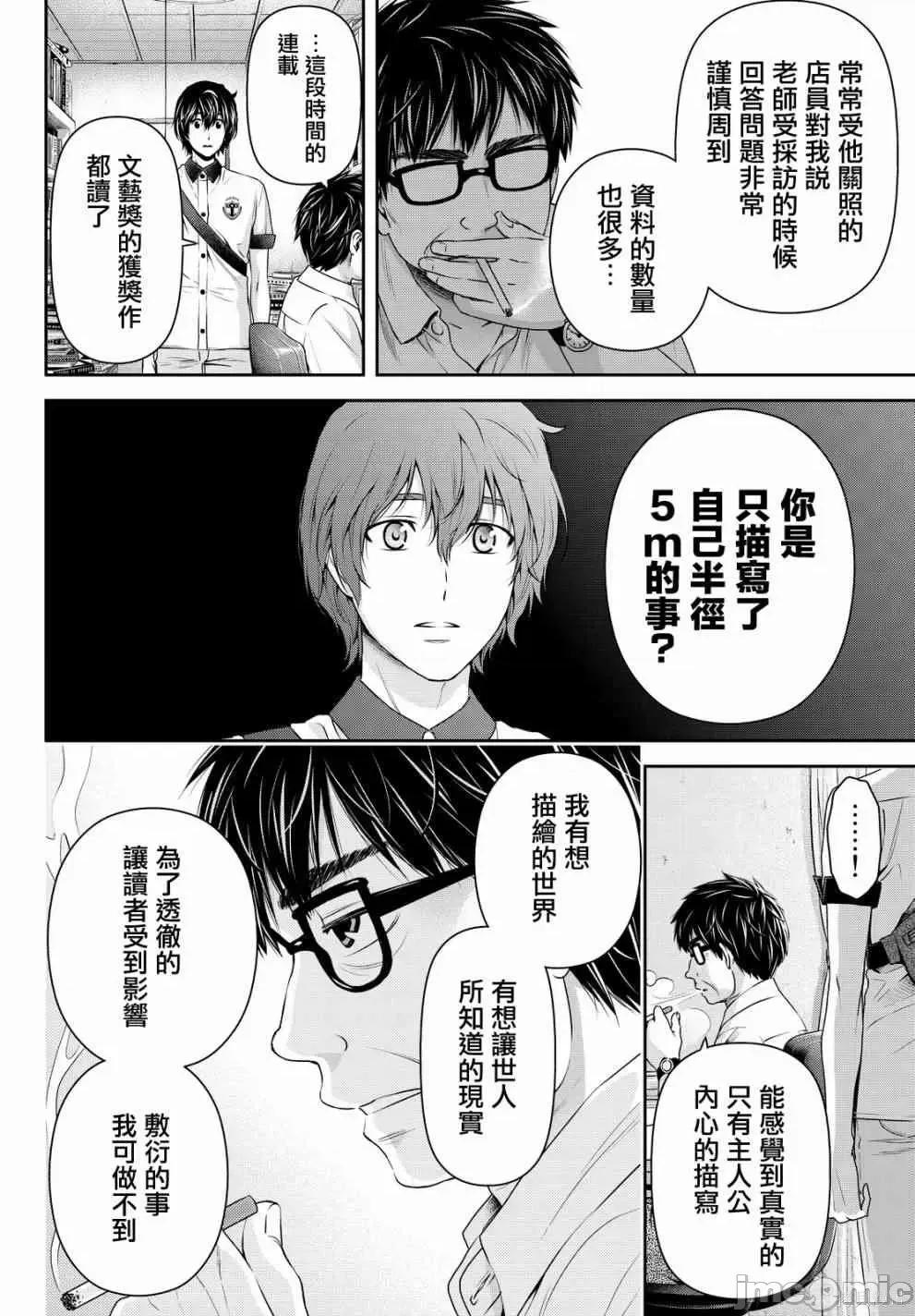 家有女友 家有女友第11卷.zip 第90页