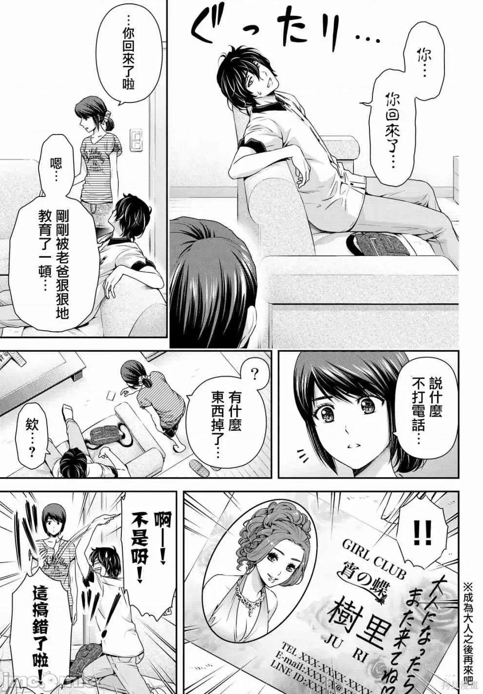 家有女友 家有女友第11卷.zip 第93页