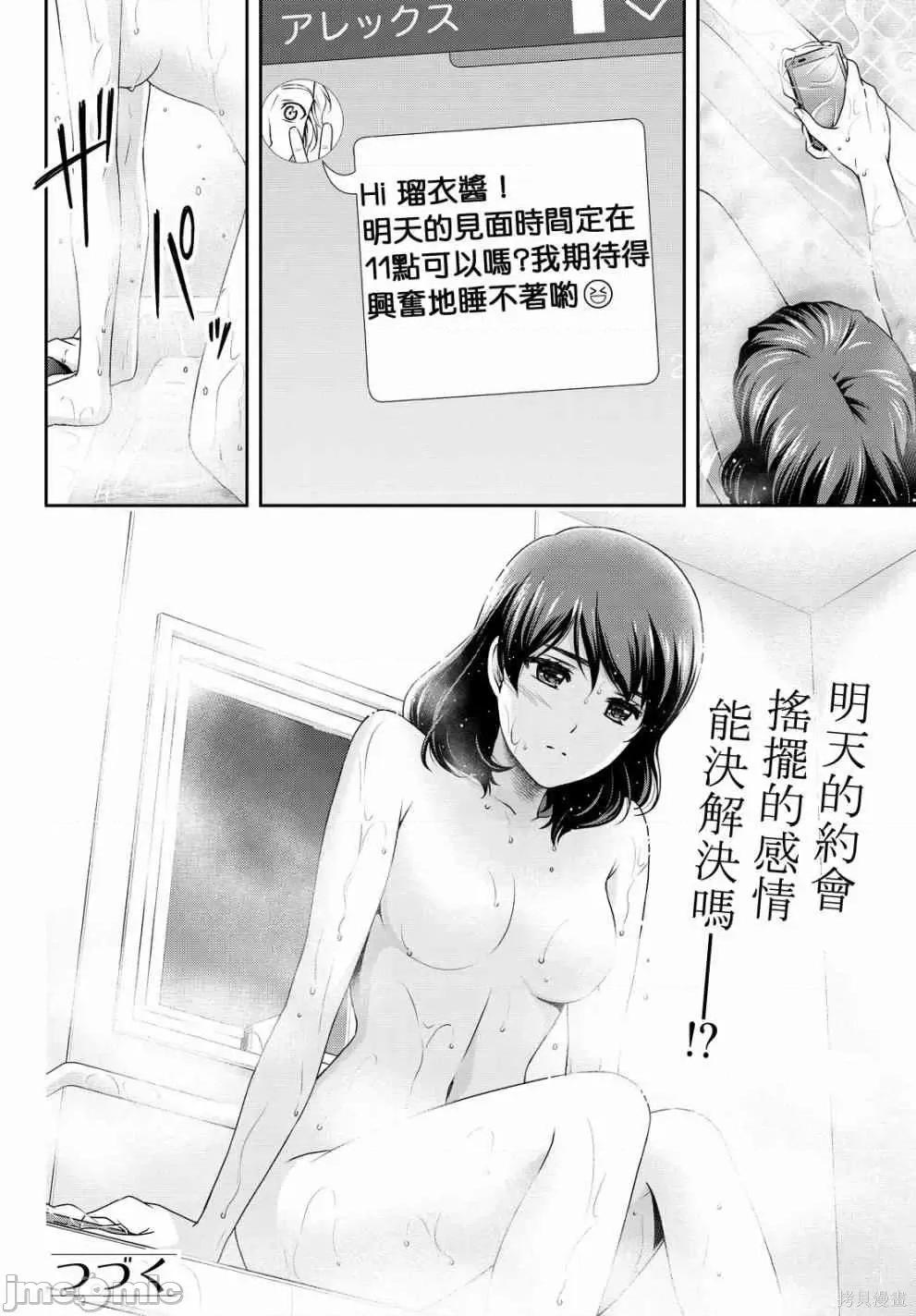 家有女友 家有女友第11卷.zip 第96页