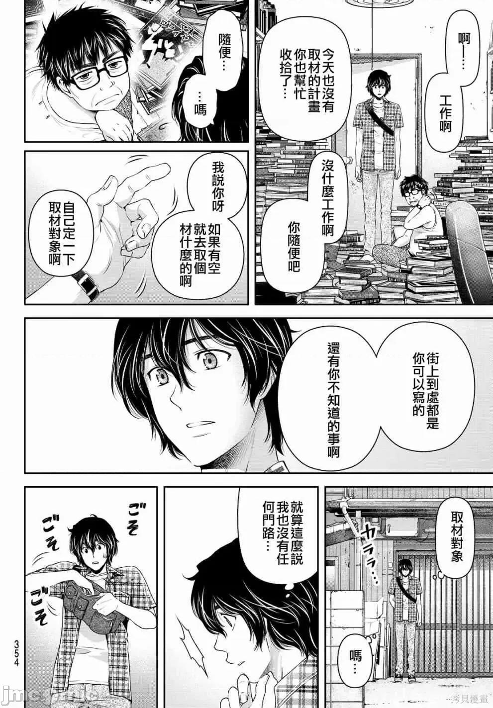 家有女友 家有女友第11卷.zip 第100页