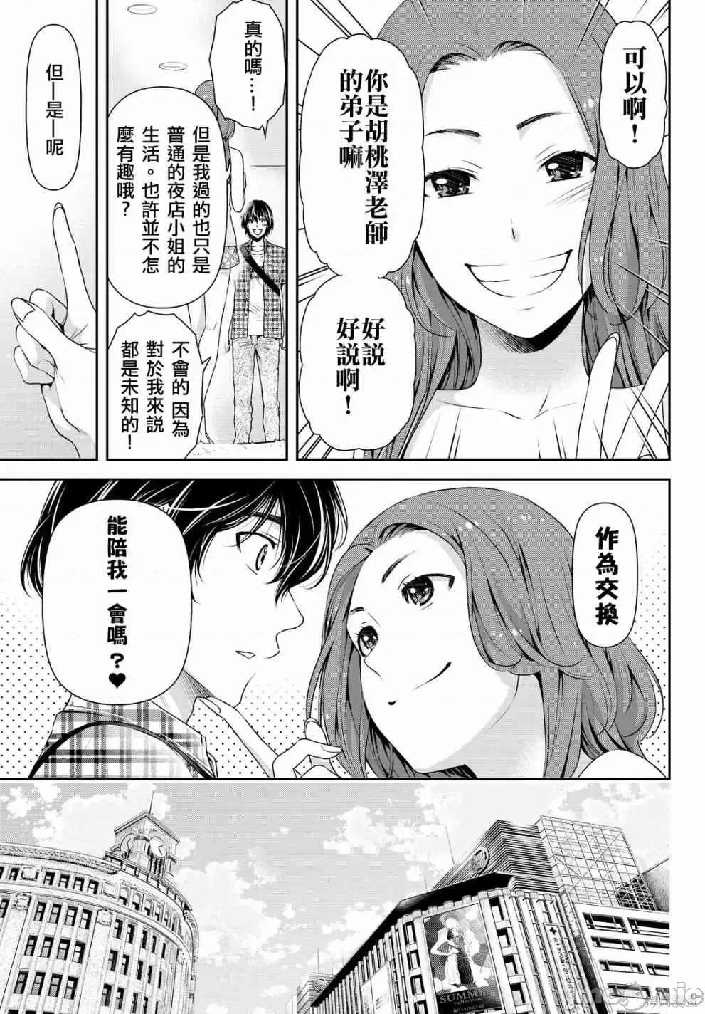 家有女友 家有女友第11卷.zip 第103页