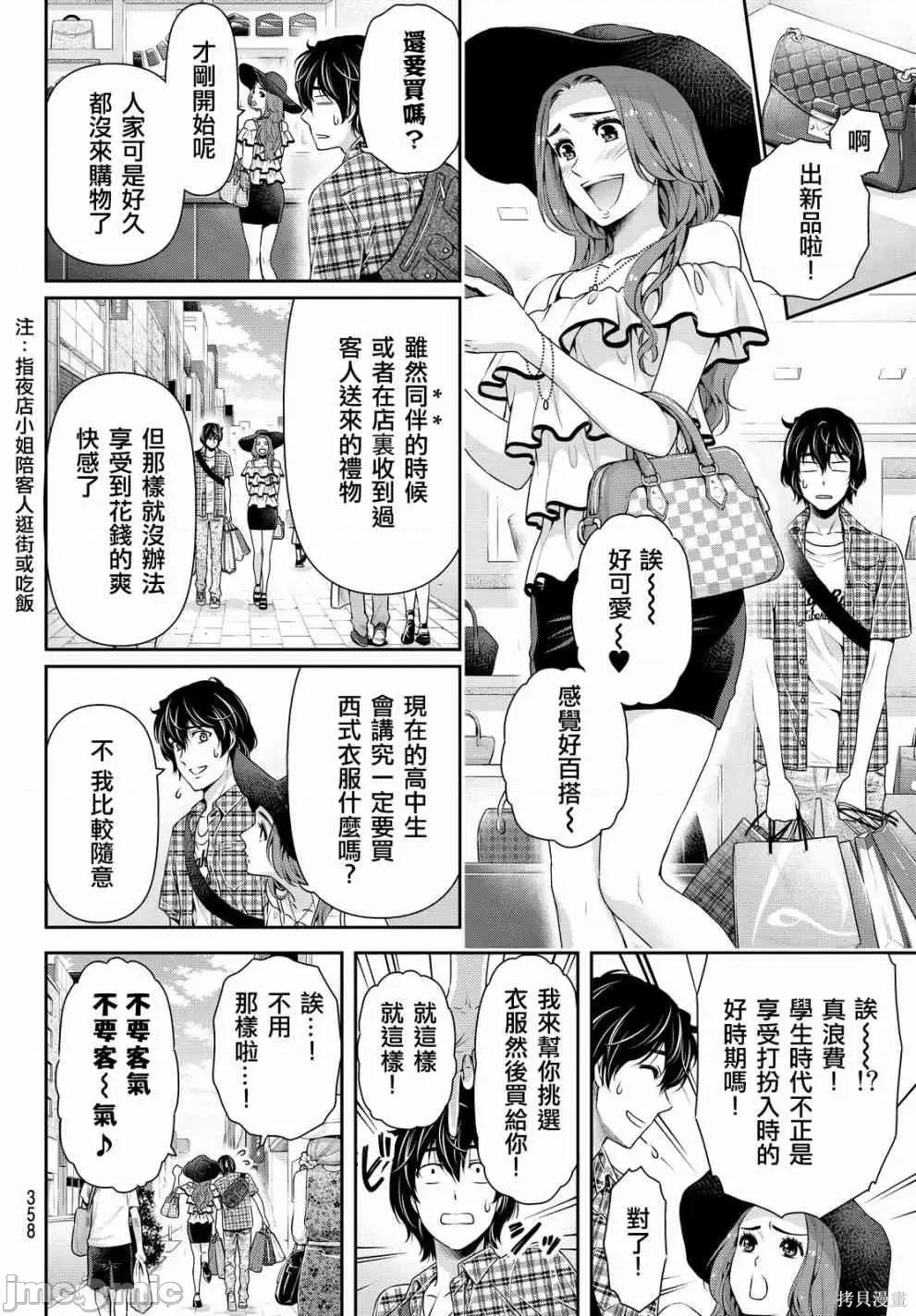 家有女友 家有女友第11卷.zip 第104页