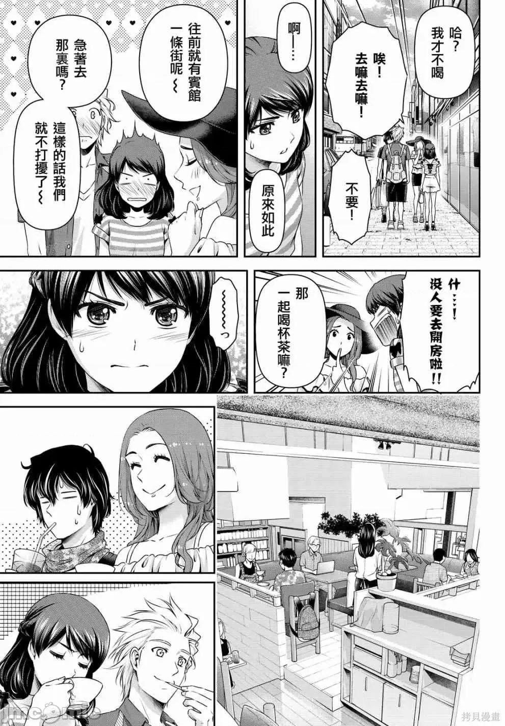 家有女友 家有女友第11卷.zip 第107页