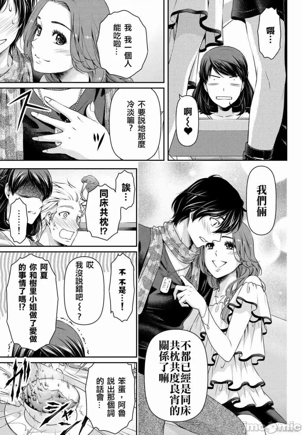 家有女友 家有女友第11卷.zip 第109页