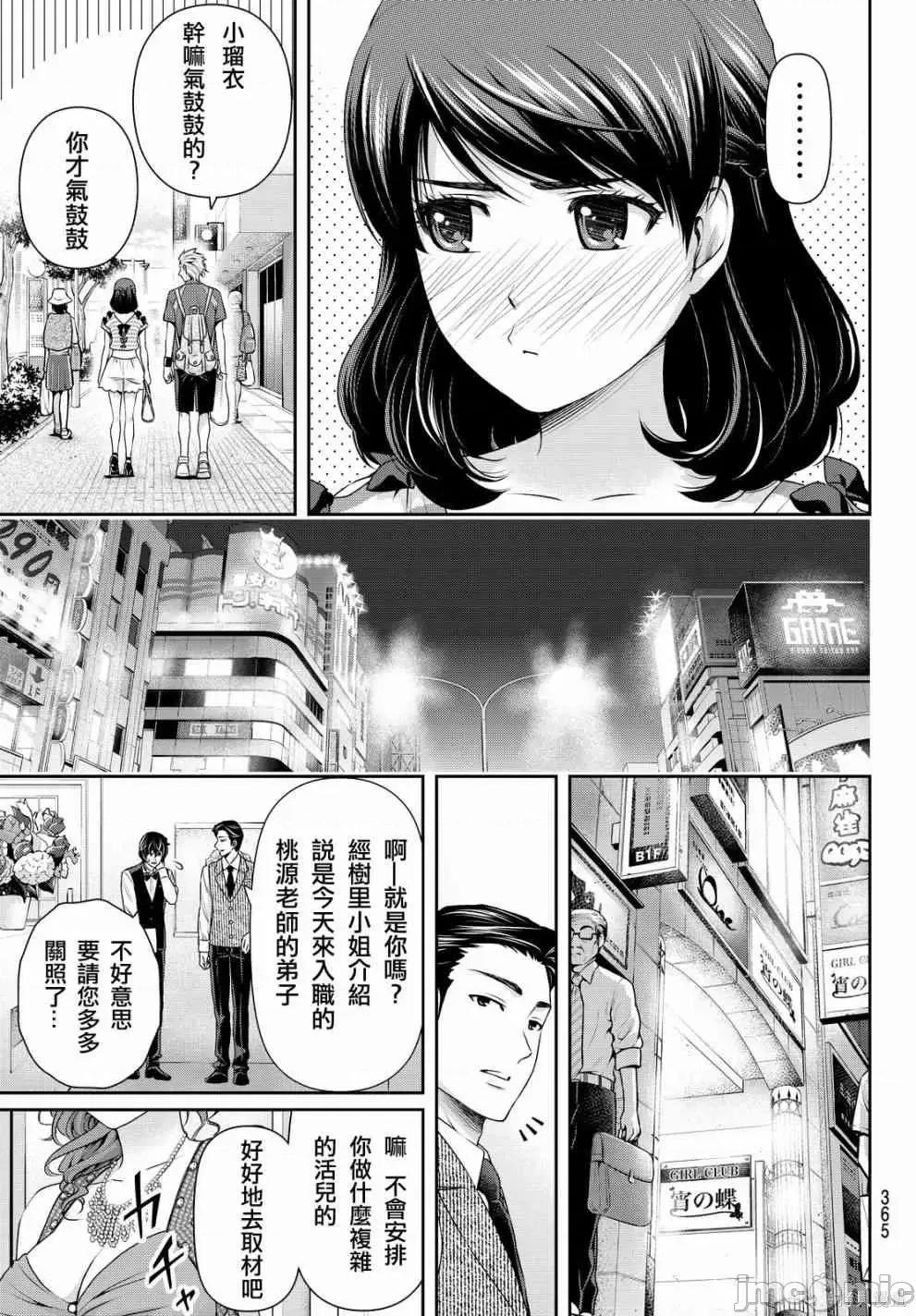 家有女友 家有女友第11卷.zip 第111页