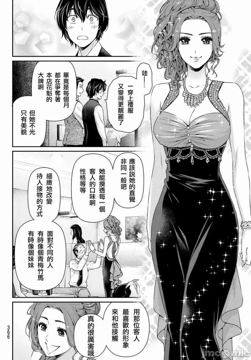 家有女友 家有女友第11卷.zip 第112页