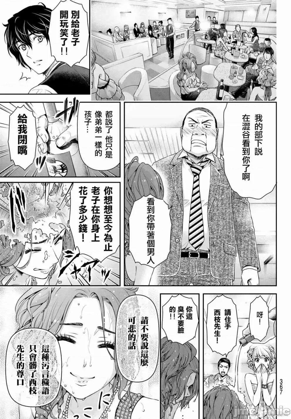 家有女友 家有女友第11卷.zip 第113页