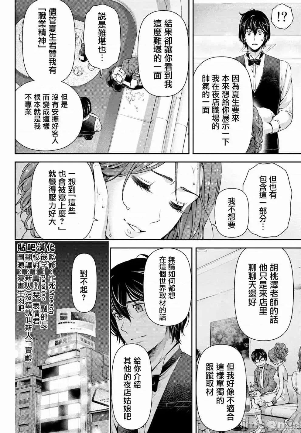 家有女友 家有女友第11卷.zip 第118页