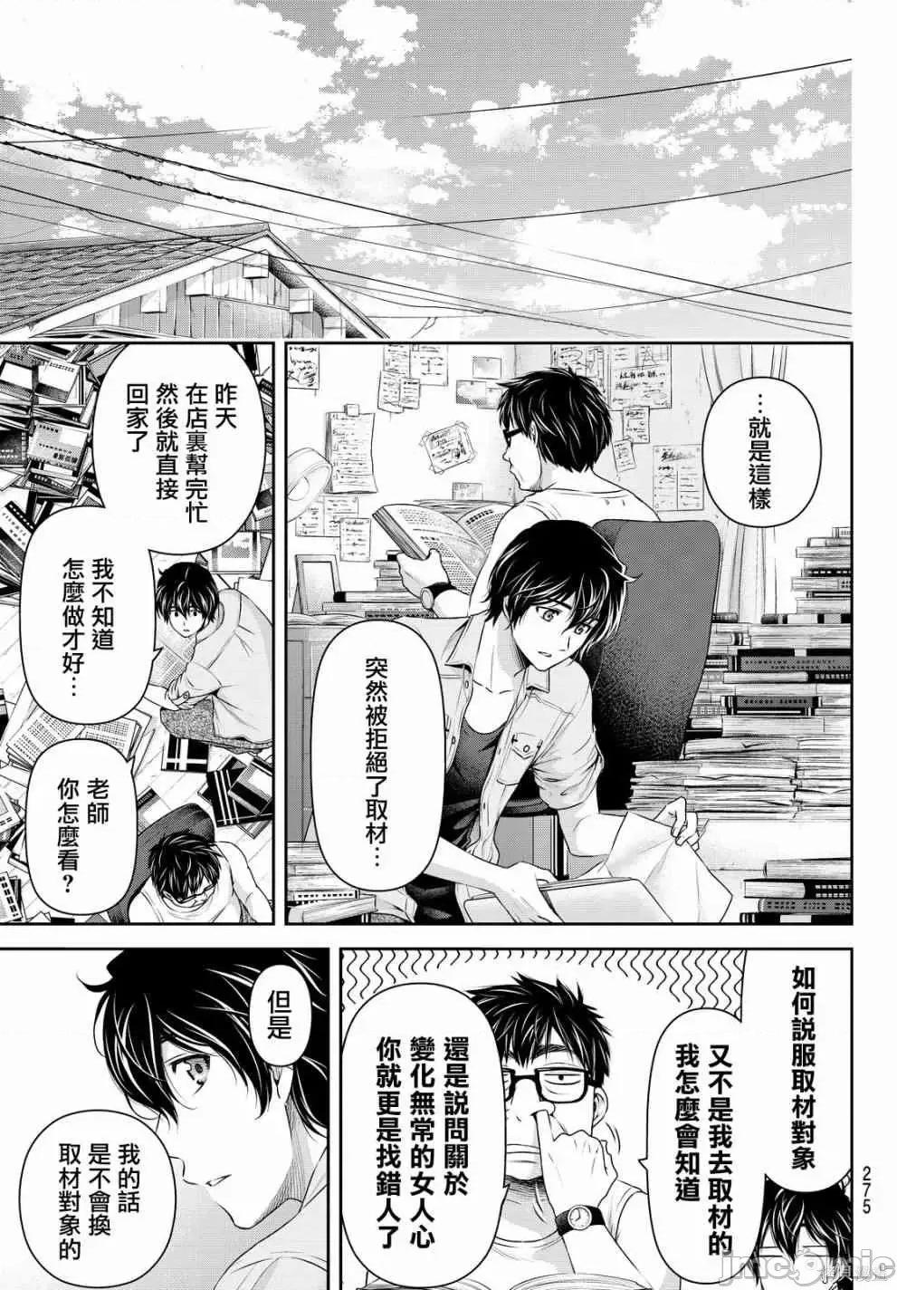 家有女友 家有女友第11卷.zip 第119页