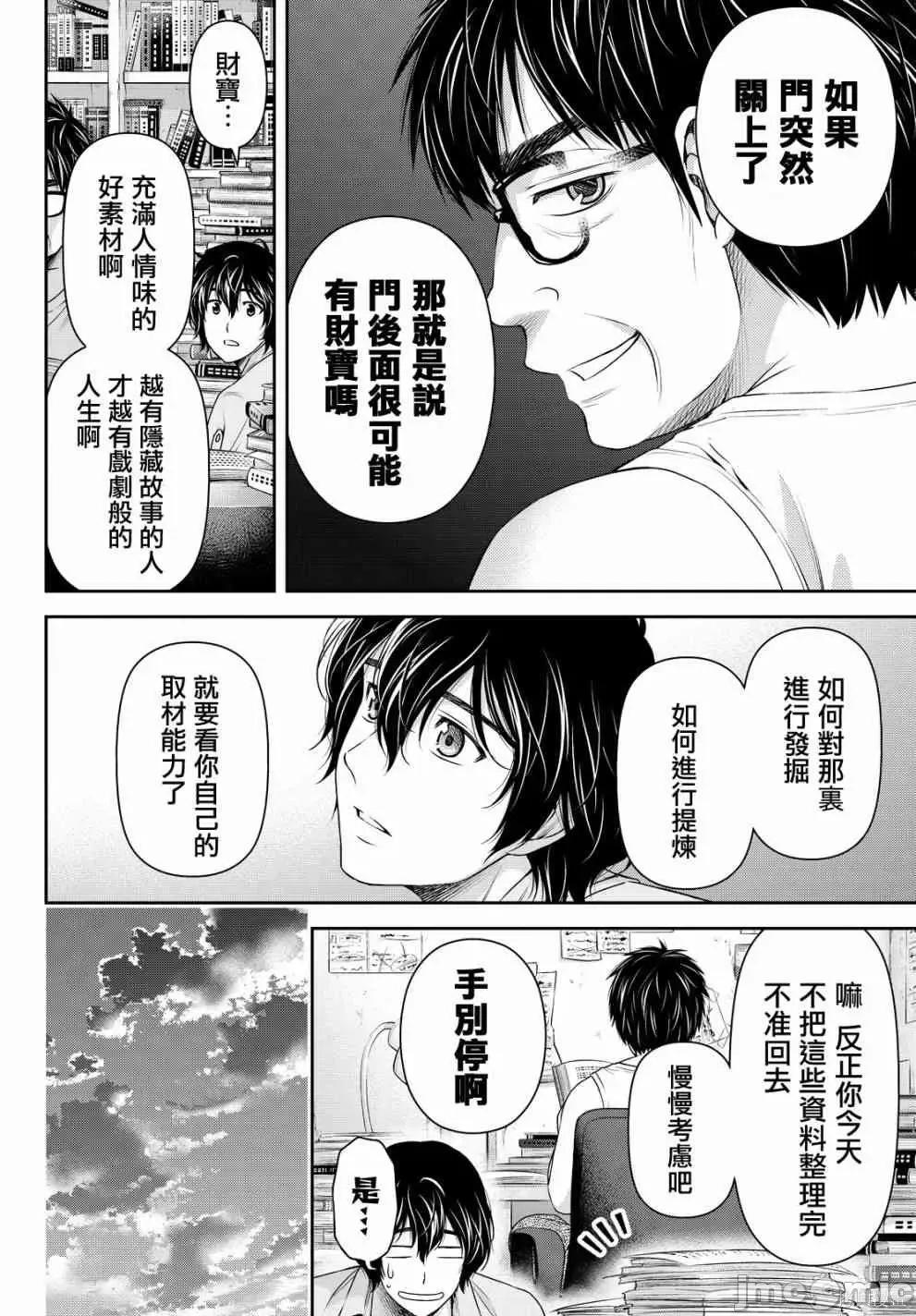 家有女友 家有女友第11卷.zip 第120页