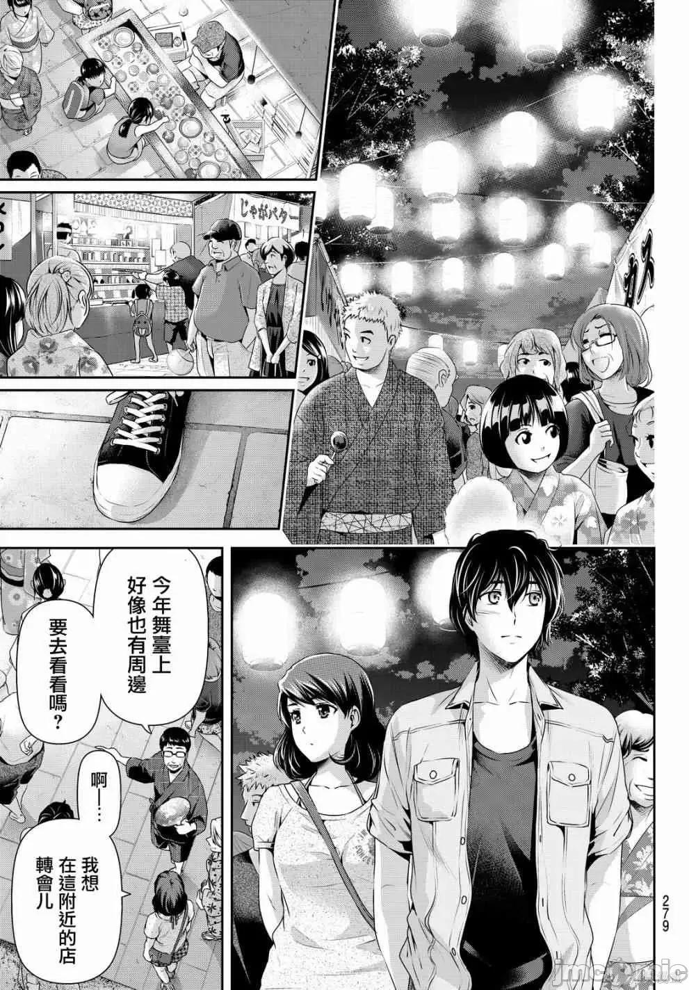 家有女友 家有女友第11卷.zip 第123页